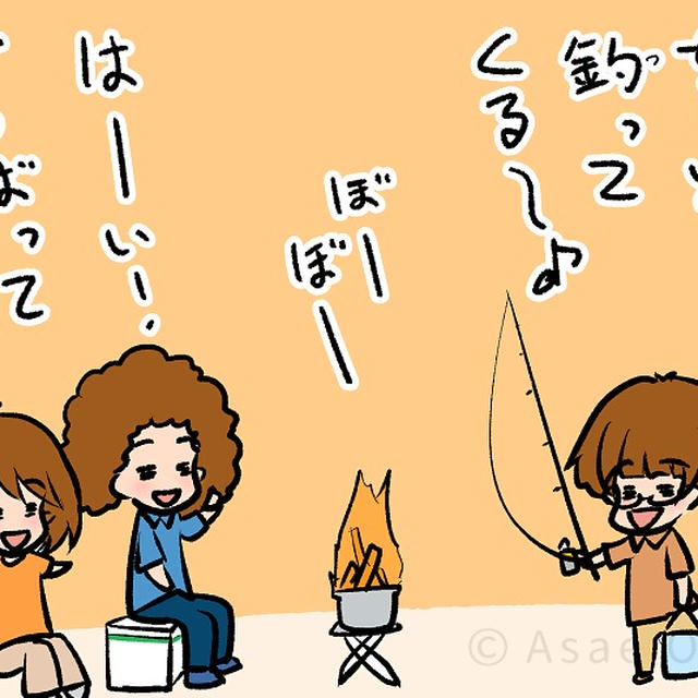 焚き火会🔥🍖💖 76/90 お魚さん🐟 - モナモナキッチン🍳11話