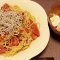 しらすとトマトのパスタ