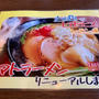 製麺工房ドリーム本店のラーメンは美味しいです。