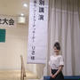 上田グループさま安全大会@講演