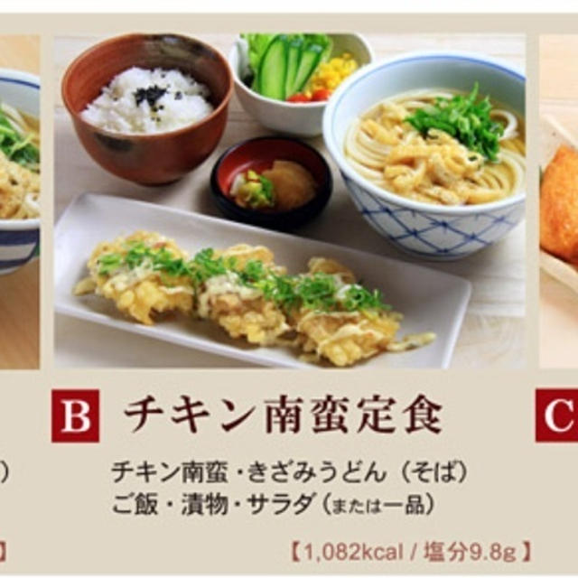 信濃路ランチ