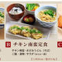 信濃路ランチ
