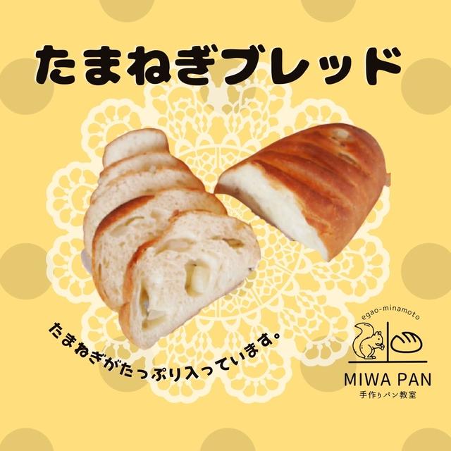 【保存版】#26~50　パンレシピ