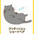 まるで私 ねこ診断