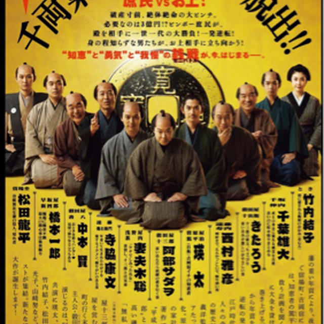 殿 利息でござる