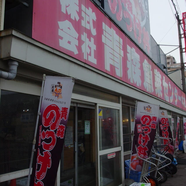 黄金に染められ海つがる ～北東北よくばり旅 2日目 ①～
