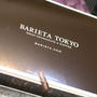 美味円満♪　ＢＡＲＩＥＴＡ　ＴＯＫＹＯ　ドーナツ