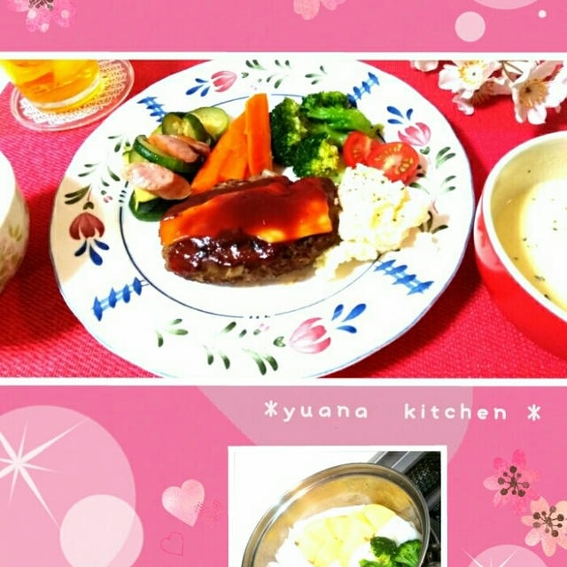 ①パパが褒めたハンバーグ☆おうちごはん☆