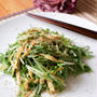 シンプルが故に旨い！邪魔しない！水菜の中華サラダ