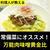 常備菜にオススメ！万能肉味噌黄金比