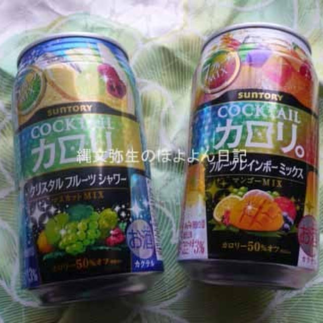 サントリー　カクテルカロリ　新発売！
