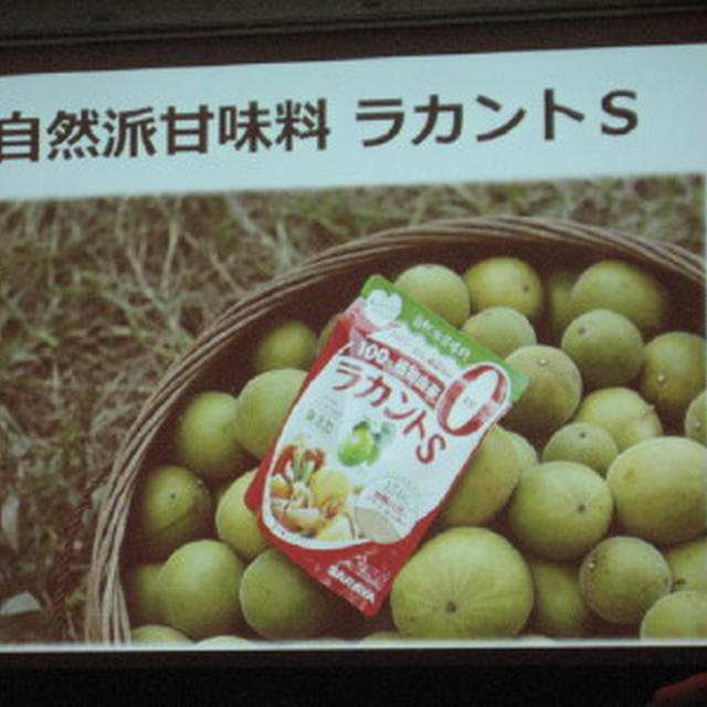 ラカントシリーズ　すき焼きのたれ　寿司酢　サラヤ　【第53回　RSP in 品川】