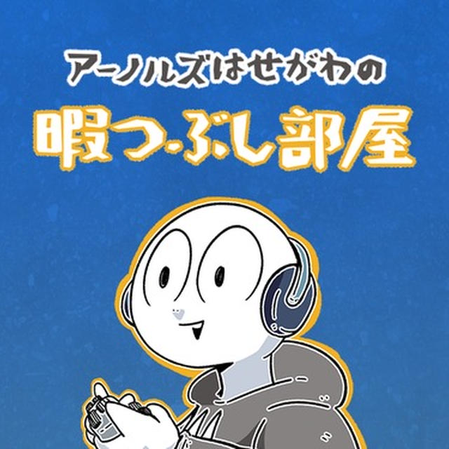 話題の“ツイッター漫画家”が登場！ 日常から映画レビューまでつい読みふけってしまうマンガブログ［livedoor Blog公式ブロガー］