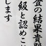 育児☆空手の審査で9級に合格