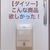 【ダイソー】こんなのずっと欲しかった!