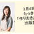ジェイソンのイベントにヨネスケが行くという話　と　嬉しい話。