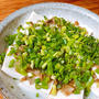 豆腐の青ネギサラダ