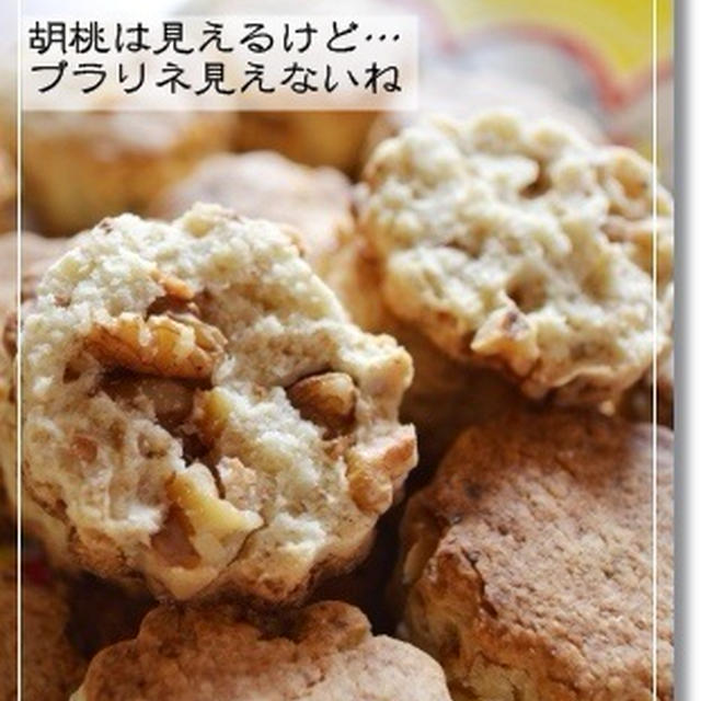 プラリネ＆胡桃no全粒粉スコーン＠ＢＰ