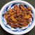 格安の切り落とし肉で、牛肉のしぐれ煮