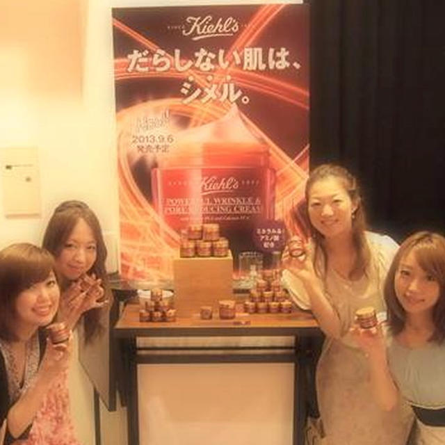 肌の代謝を上げる！パワフルクリーム☆キールズ新製品発表会