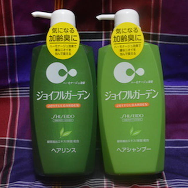 資生堂 ジョイフルガーデン シャンプー　コンディショナー　必要な潤いをのこして爽やか♪
