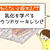 お菓子作り初心者におすすめのパウンドケーキのレシピと作り方のコツ