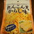 ドンキーホーテ&晩御飯日記とおまけの答え