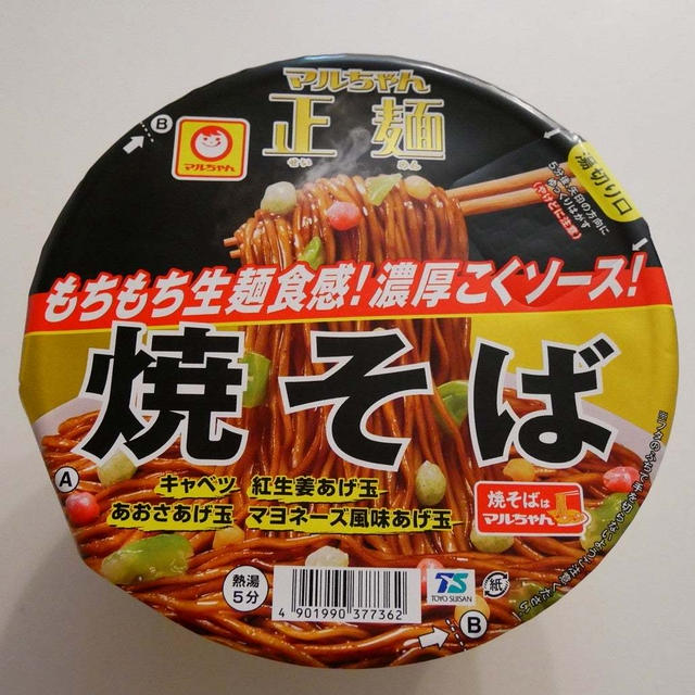 マルちゃんカップ焼そば、いつかの晩ごはん#私のごはん