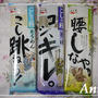 ☆アツアツうどん：永谷園「こしの極」シリーズ☆