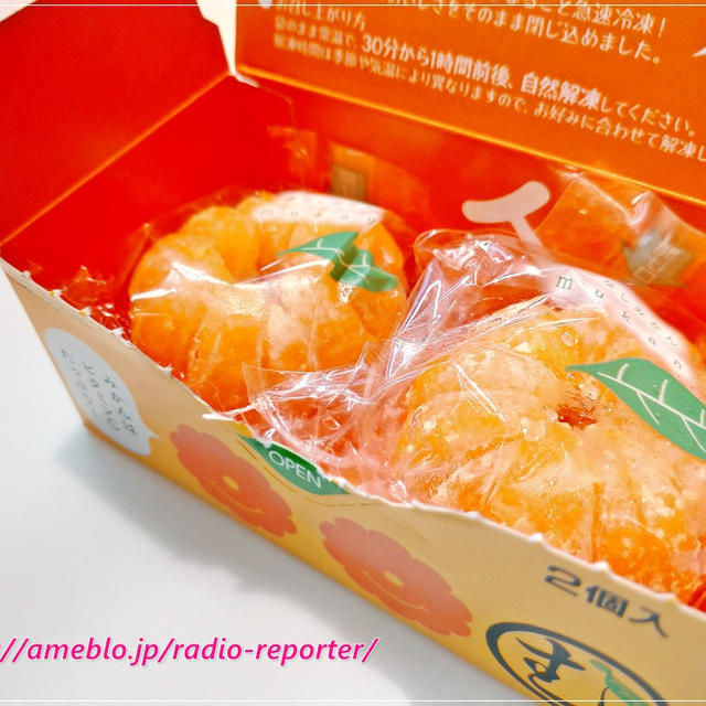 便利で美味しい「冷凍むかん」楽天マラソンで30％オフ！八ちゃん堂の皮がむいてある冷凍みかん好き♪