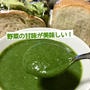 免疫UP！ほうれん草の野菜スープ