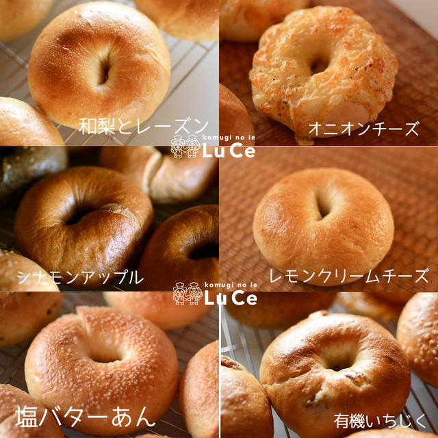 9月のベーグル、焼き菓子便のご案内です！