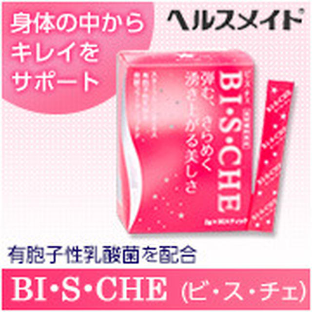 ヘルスメイト BI・S・CHE