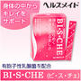 ヘルスメイト BI・S・CHE