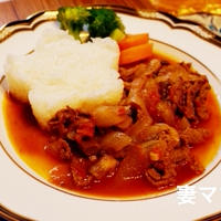 オレガノ風味ビーフトマト煮♪ Beef Stew with Oregano