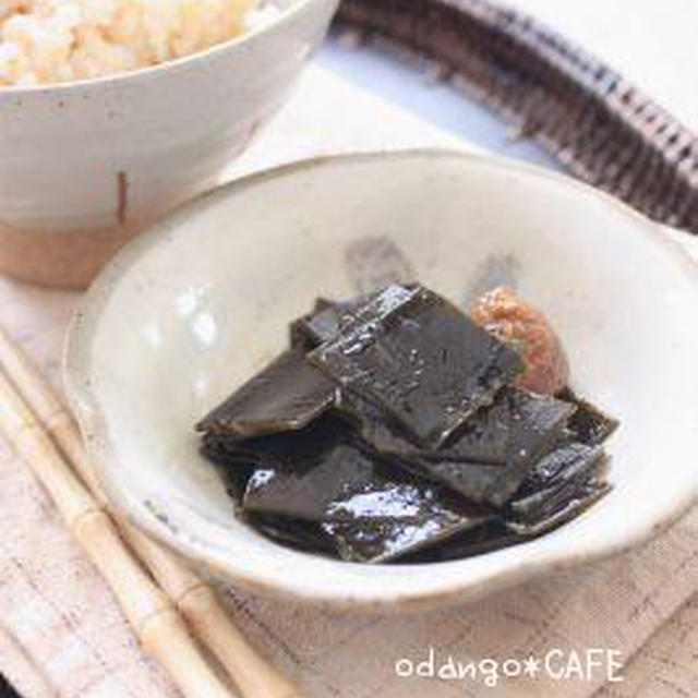 だしがら＆種でエコクッキング♪梅昆布佃煮