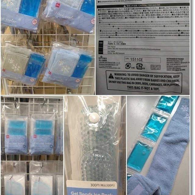 【ダイソー＆セリア】翌日完売してたネッククーラーと別買いしたのを子供達が使い比べてみた結果。