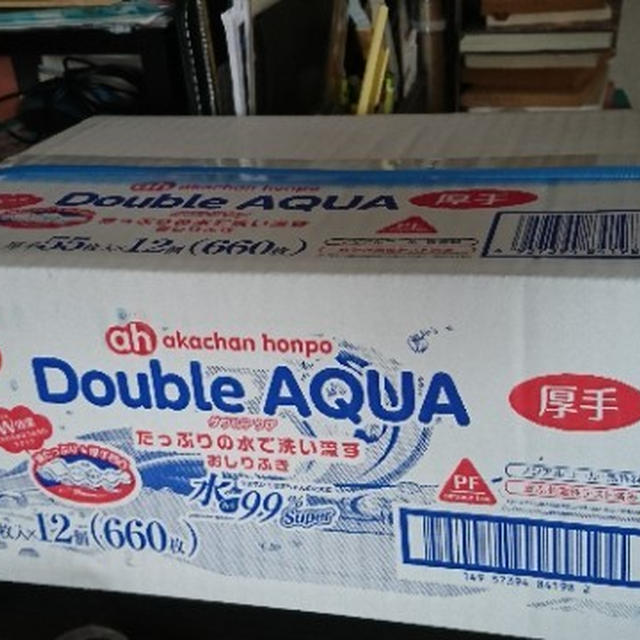 オムニ７で購入するときには要注意！