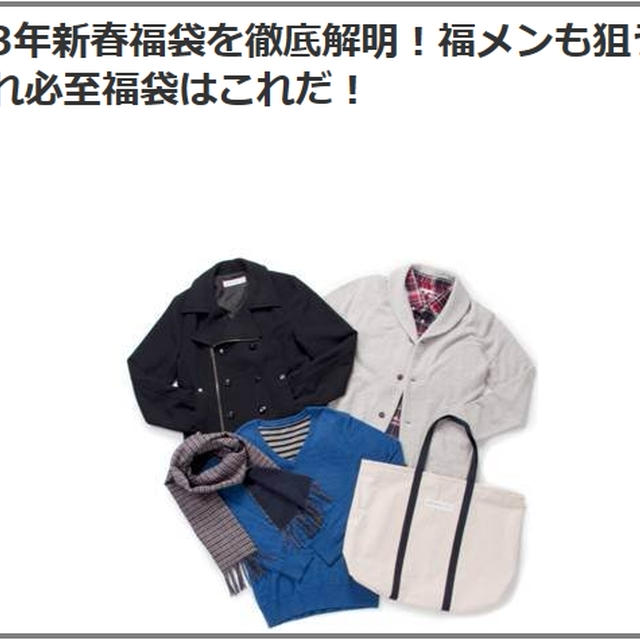福メン？(・∀・；)
