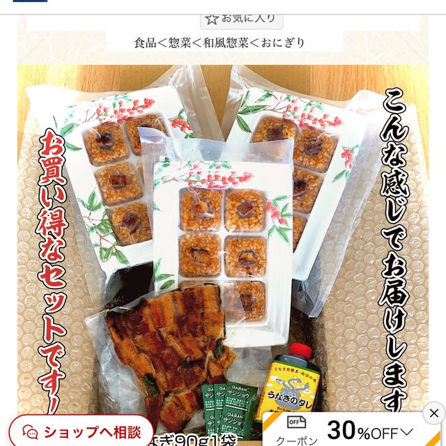 【楽天お買い物マラソン】今回買おうと思うお取り寄せグルメピックアップ　海産物編