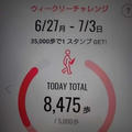 Coke　ON　毎日５,000歩歩こう（２０２２年１月～６月）！！