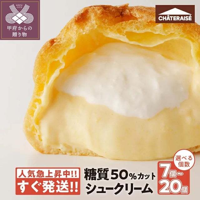 ポチッと♪本日限定　シャトレーゼのふるさと納税　3000円