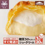 ポチッと♪本日限定　シャトレーゼのふるさと納税　3000円