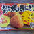 大きな大きな焼きおにぎり座談会に参加させていただきました(^^)