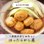 白身魚揚げとキャベツのほったらかし煮【#簡単 #時短 #節約 #作り置き #レンジ #主菜 #一正蒲鉾タイアップ】