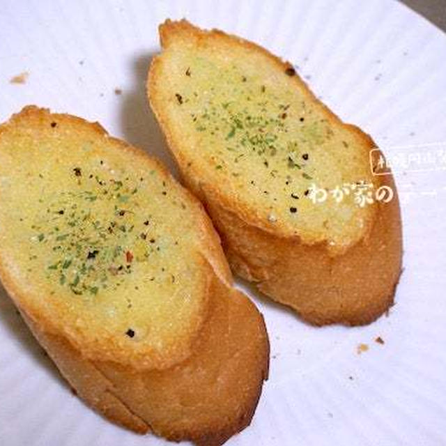 夫がよろこぶ朝ごはん「ガーリックトースト」