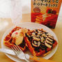 ケーキのようなホットケーキミックスで♪ワッフル♪