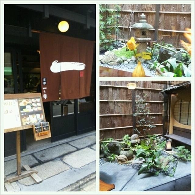 京都、一の傳さんで母のお誕生会