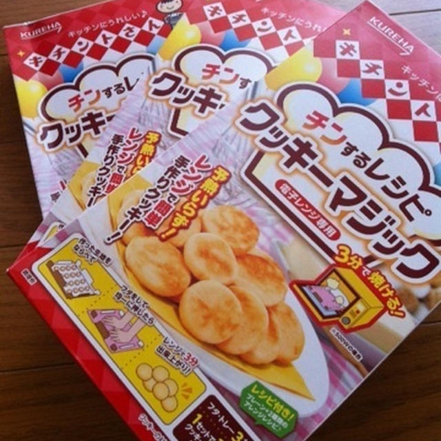 チンするレシピ クッキーマジック