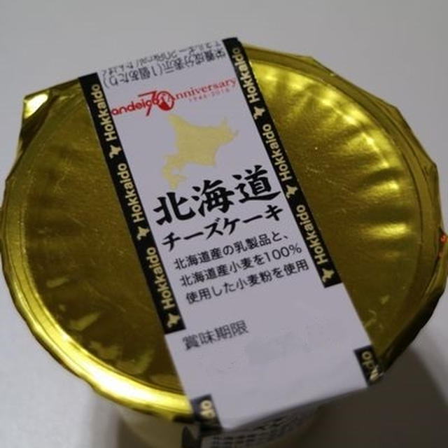 アンデイコ　北海道チーズケーキ